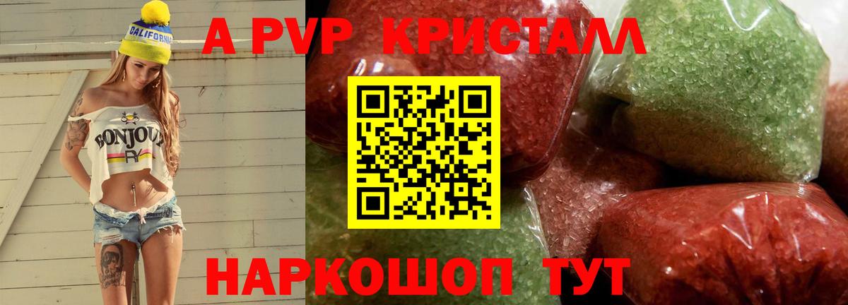 A-PVP VHQ  Вход с VPN  А ПВП СК  Сыктывкар  Alpha-PVP СК 