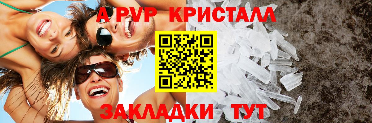 Alfa_PVP Соль Сыктывкар