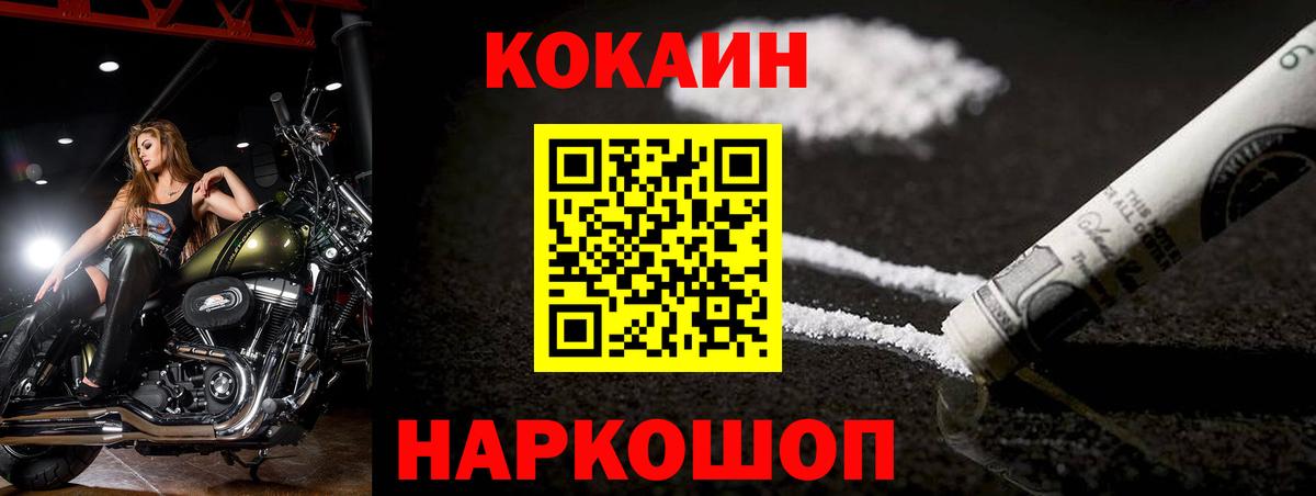 COCAIN  Cocaine Колумбийский  КОКАИН 98%  наркота  Сыктывкар  Вход с VPN 