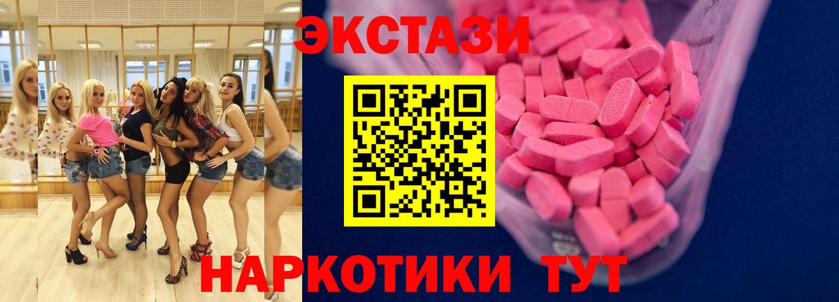 ЭКСТАЗИ 250 мг Сыктывкар