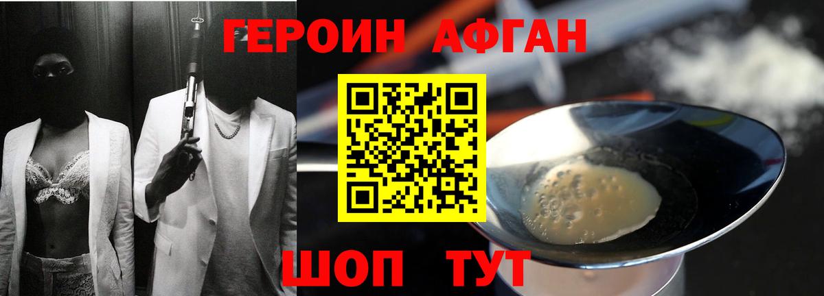 Сыктывкар  Героин Афган  Вход с VPN 