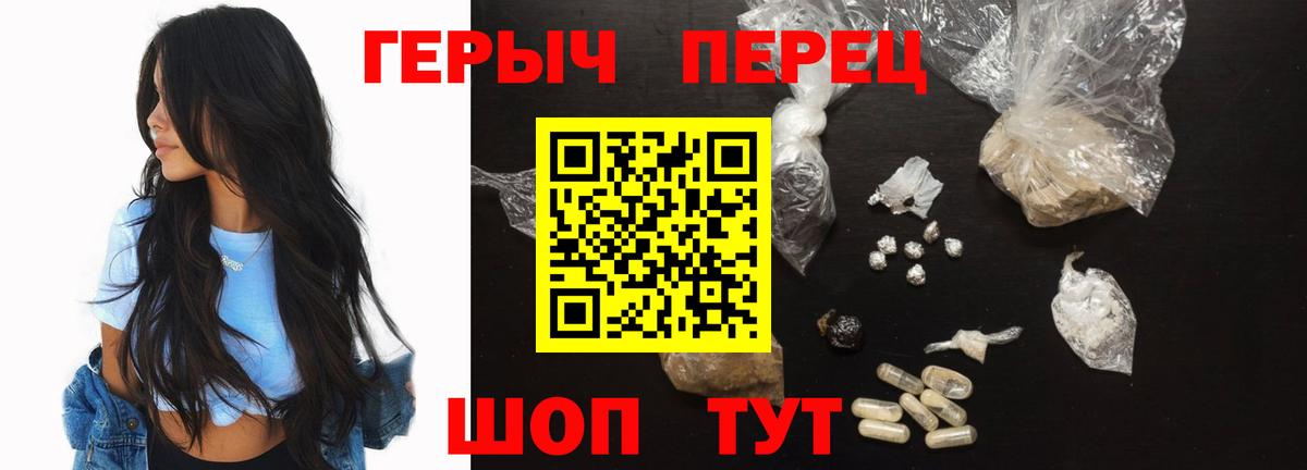 Героин герыч Сыктывкар