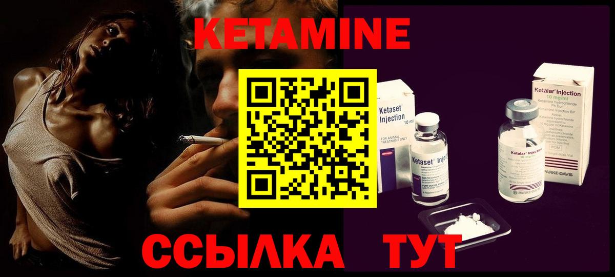 КЕТАМИН ketamine Сыктывкар