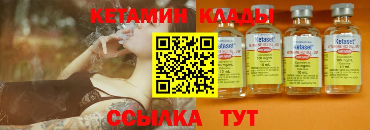 Кетамин ketamine  Вход с VPN  Сыктывкар 