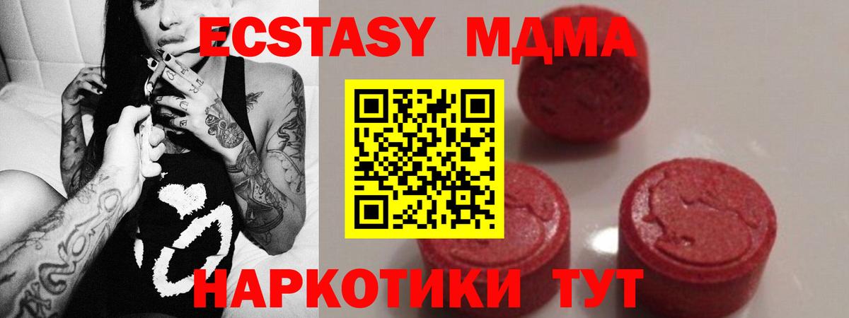 Сыктывкар  МДМА Molly  Вход с VPN 