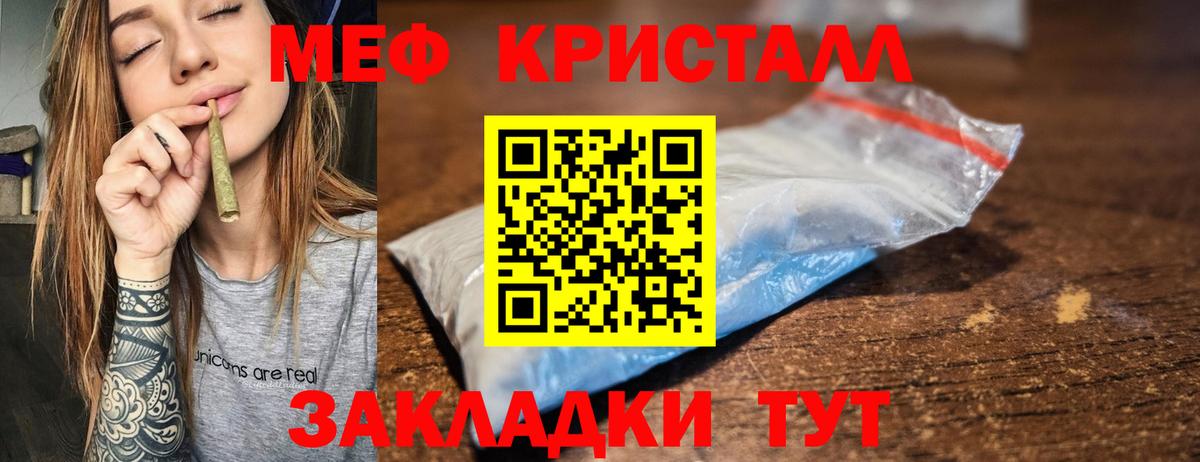 Сыктывкар  МЯУ-МЯУ mephedrone  Мефедрон  Вход с VPN  Меф  МЕФ кристаллы 