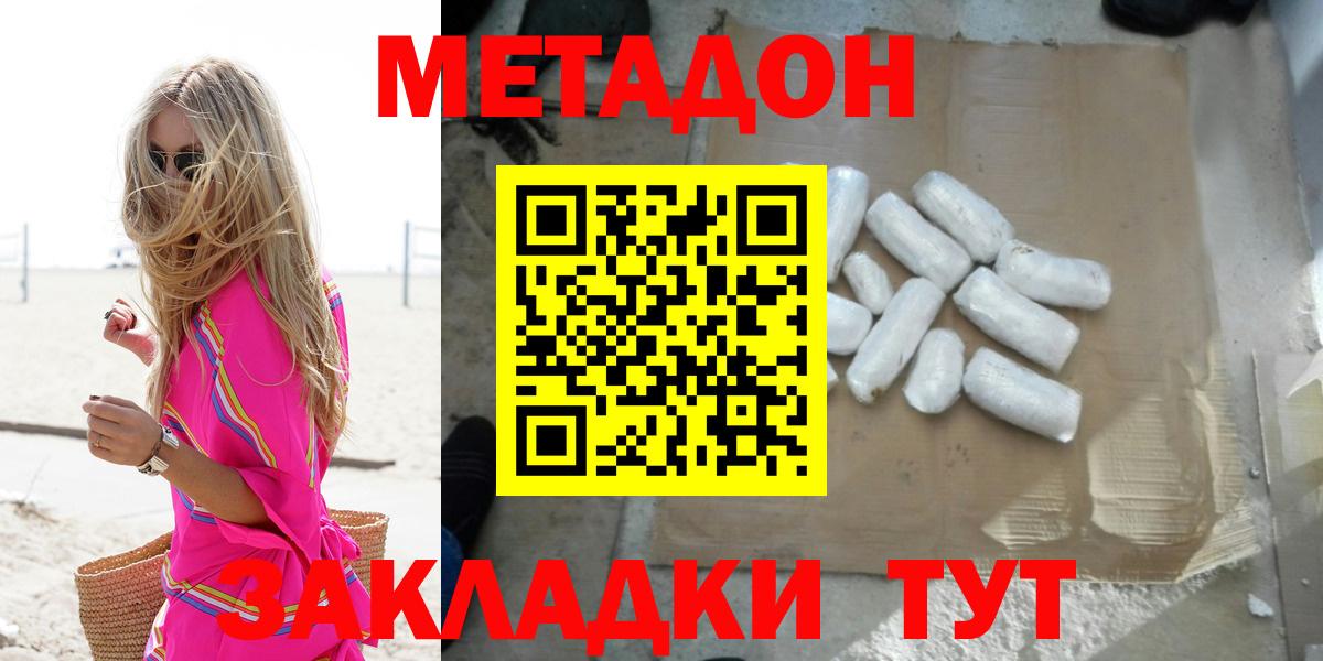 МЕТАДОН белоснежный Сыктывкар