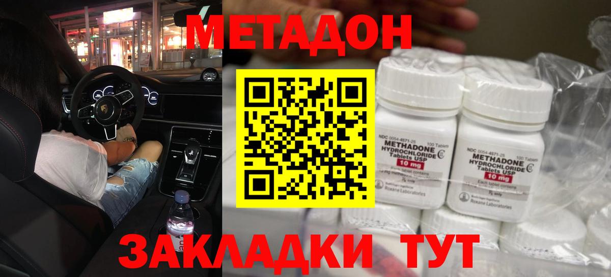 Сыктывкар  МЕТАДОН белоснежный  ОМГ ОМГ маркетплейс  МЕТАДОН белоснежный  Вход с VPN 