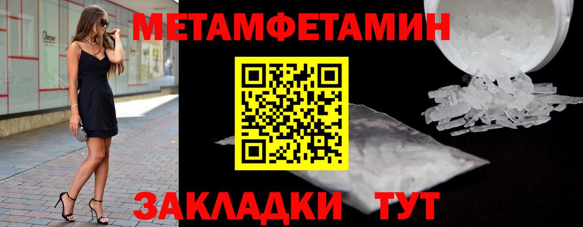 Метамфетамин кристалл Сыктывкар
