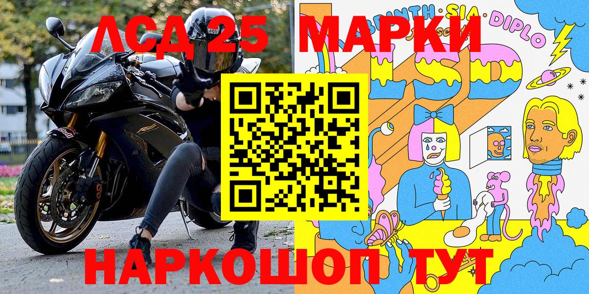 Марки N-bome 1,5мг  Марки N-bome 1,5мг  Вход с VPN  Сыктывкар 
